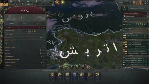 زیرنویس فارسی بازی Victoria 3