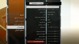 فارسی ساز بازی دیسکو الیسیم