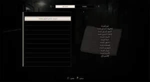 فارسی ساز بازی رزیدنت اویل 7